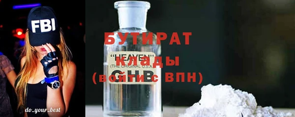 бутират Вязники