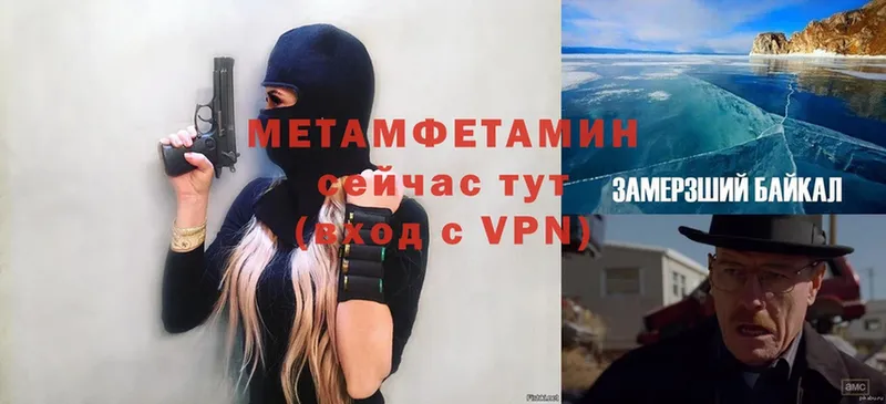 МЕТАМФЕТАМИН Methamphetamine  хочу   Пудож 